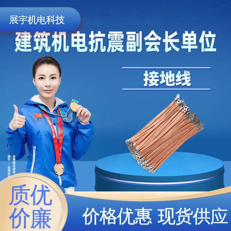 展宇 无氧铜 10平方电线 连接牢固 用途广泛 耐腐蚀 抗氧化