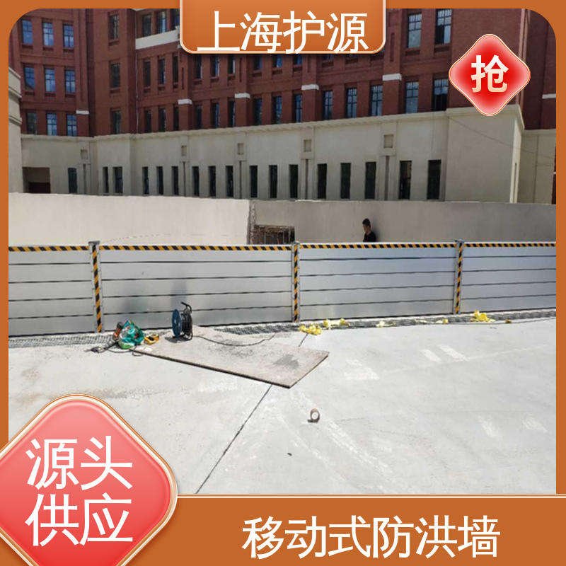 上 海护源 应急专用 出入口挡水板 耐磨防腐 外形美观 应用广泛 配送上门