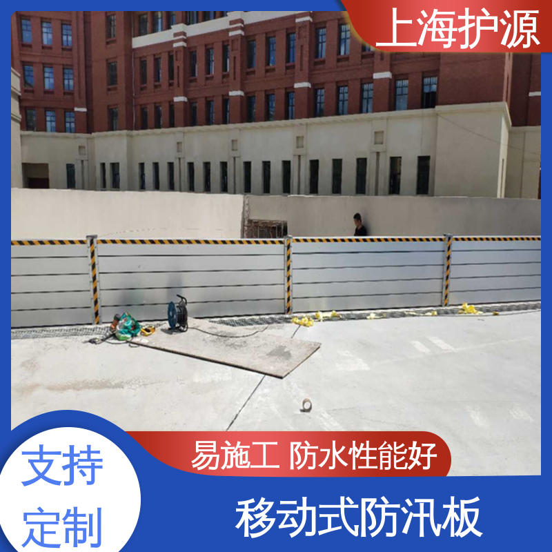 上 海护源防洪闸门 车库口挡水板 防水性能好 物流配送 发货快