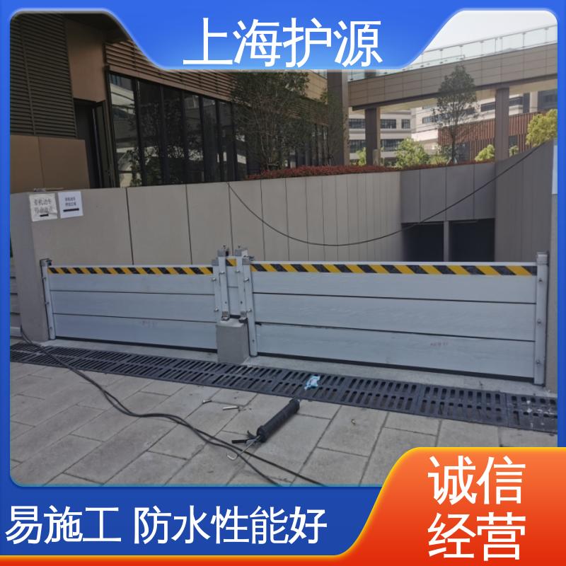 上 海护源 移动式防汛板 防水性能好 应用广泛 源头供应