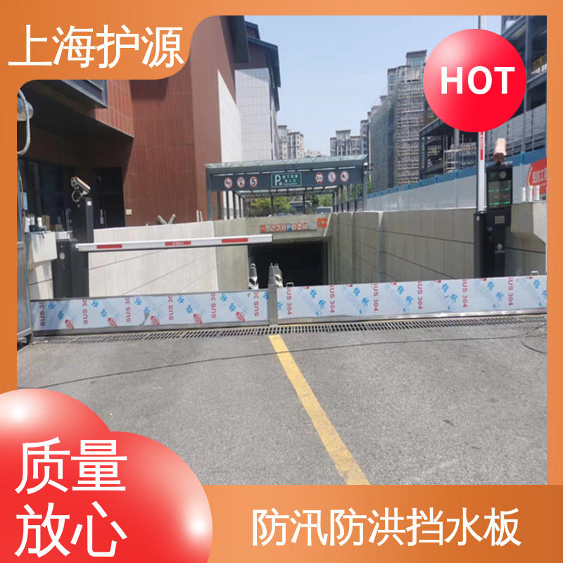 上 海护源 水电站 移动式防汛板 承重强 牢固稳当 耐候性持久 性能稳定