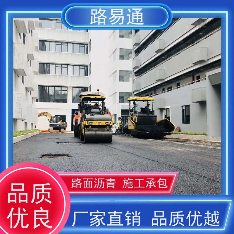 路易通 粗粒式沥 青 路 新铺柏 油马路 自然渗透不积水 沥青路施工