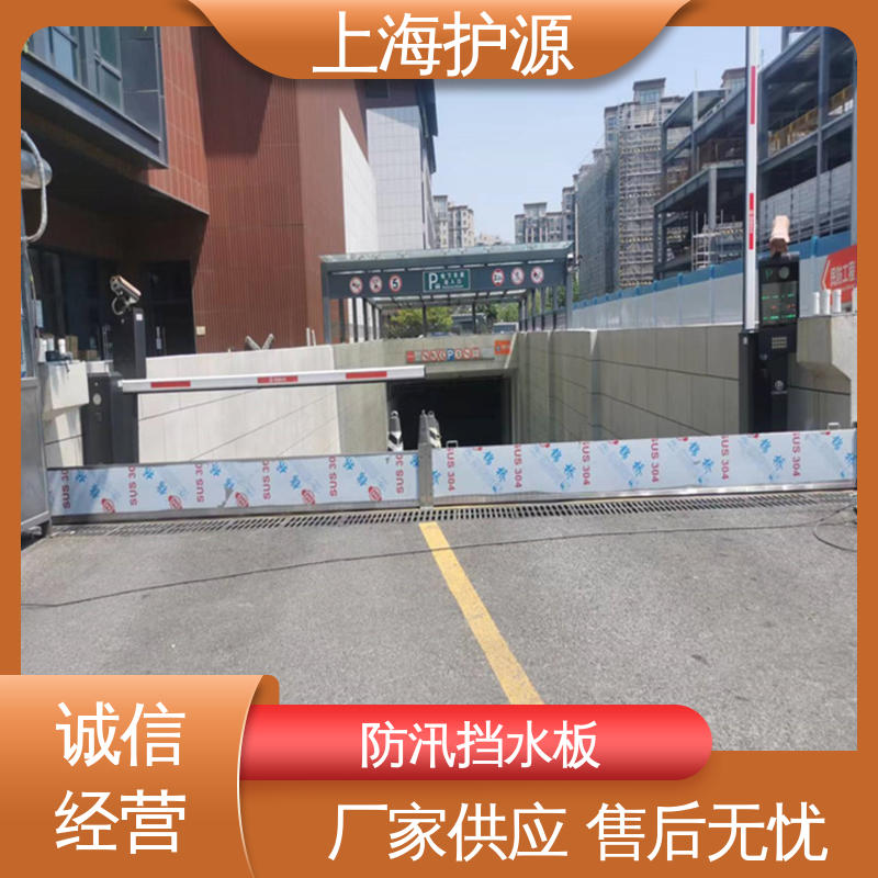上 海护源 地下室 防洪闸门 加厚板材 性能稳定 库存充足 源头厂家