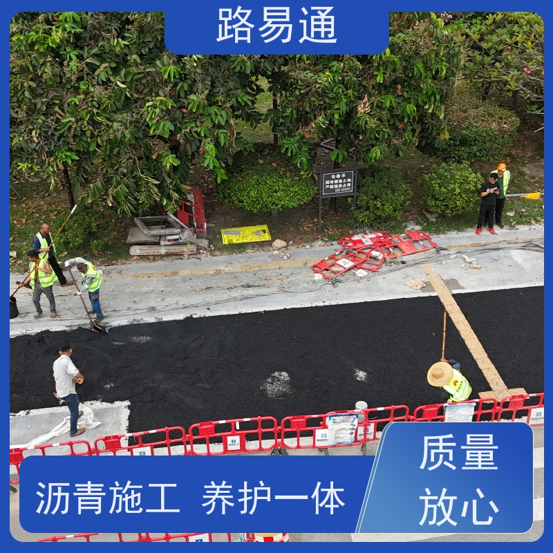 路易通 保质保量 24小时服务 5cm沥青施工 沥 青 路养护