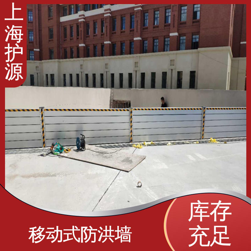 上 海护源 水电站 防汛挡水板 耐磨防腐 外形美观 物流配送 发货快