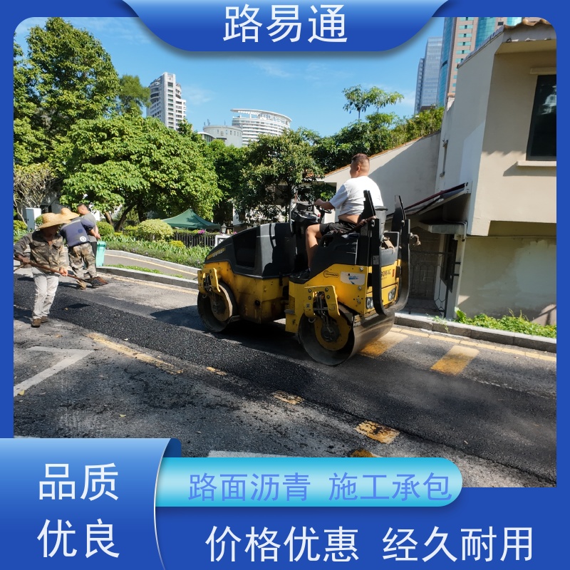 路易通 包工包料 整洁不积水 沥青施工 粗粒式沥 青 路