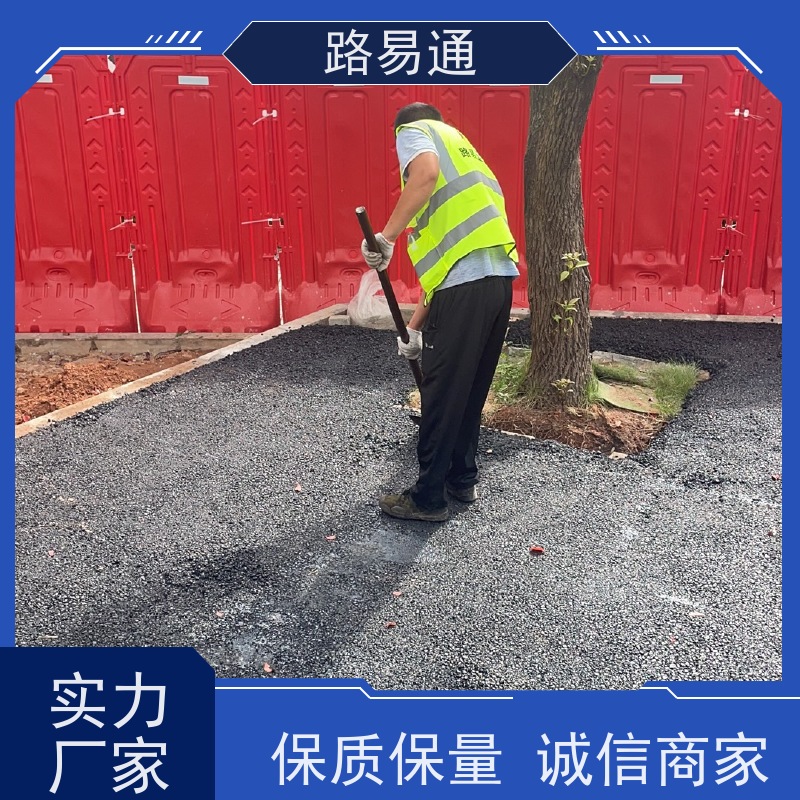 路易通 改性沥 青铺设 柏 油路修 补 实力厂家改 造 工厂沥青施工