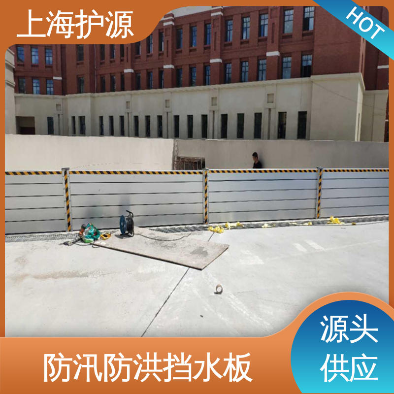 上 海护源 地下室 移动式防洪墙 防水性能好 安装简单方便 可定制