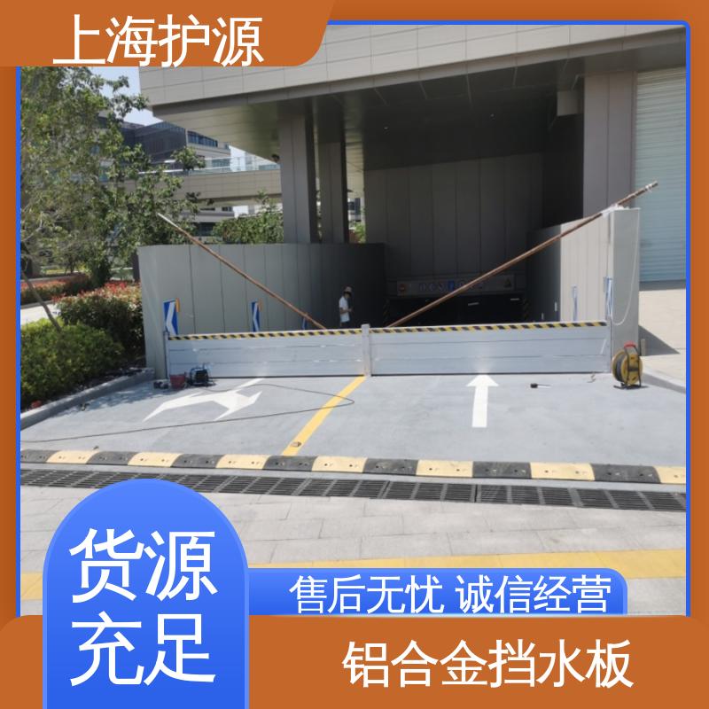 上 海护源 水电站 防汛防洪挡水板 抗冲击性能好 应用广泛 配送上门
