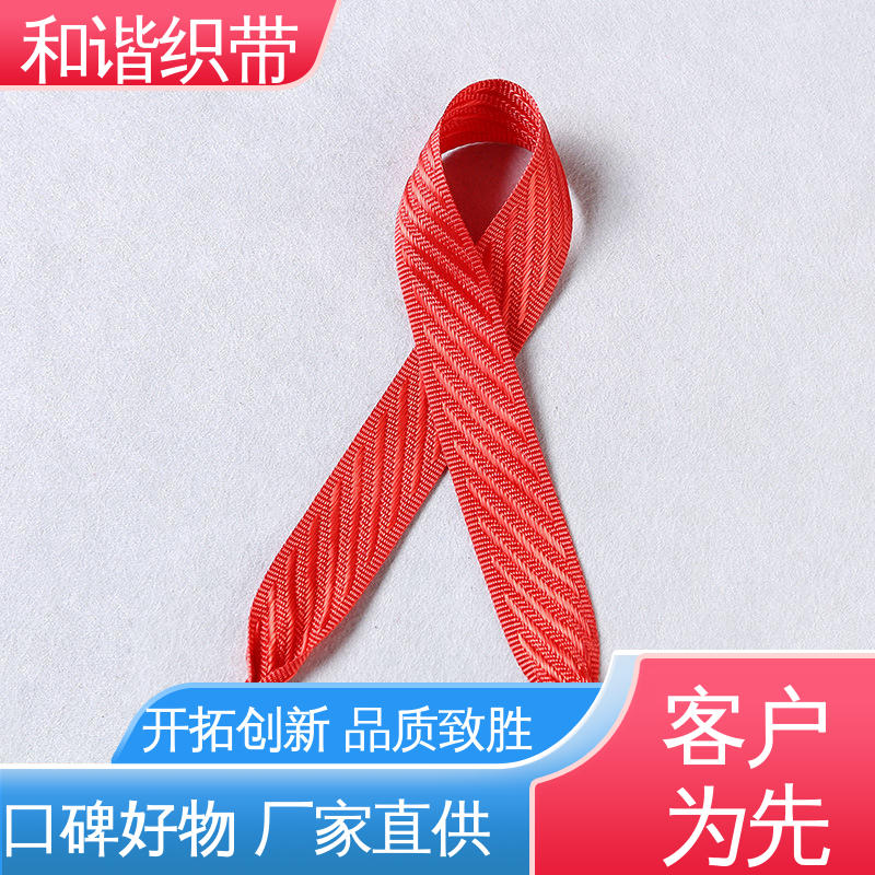 和谐织带 彩色涤纶 手提带 造型美观 自然柔顺 真材实料 寿命较长