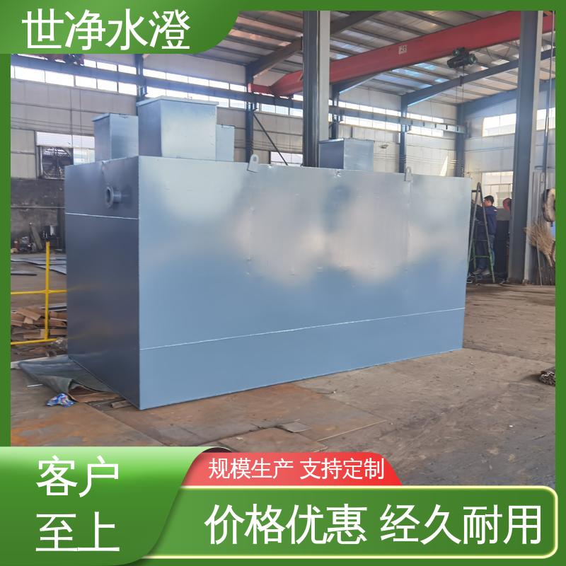提供方案 外表美观 养殖污水处理设备 选材优质 世净澄环保
