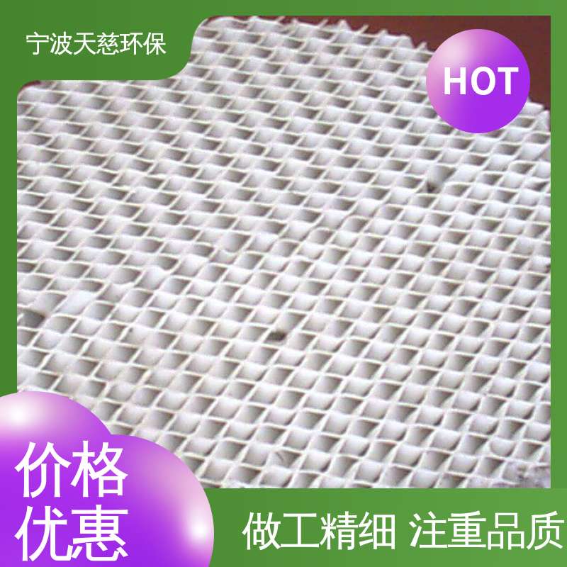 天慈环保 压延孔板波纹填料 应用范围广 供货及时