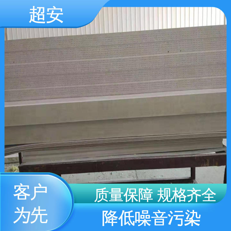 超安 现货批发 工厂用声屏障 耐磨损 耐腐蚀 抗化学性强 
