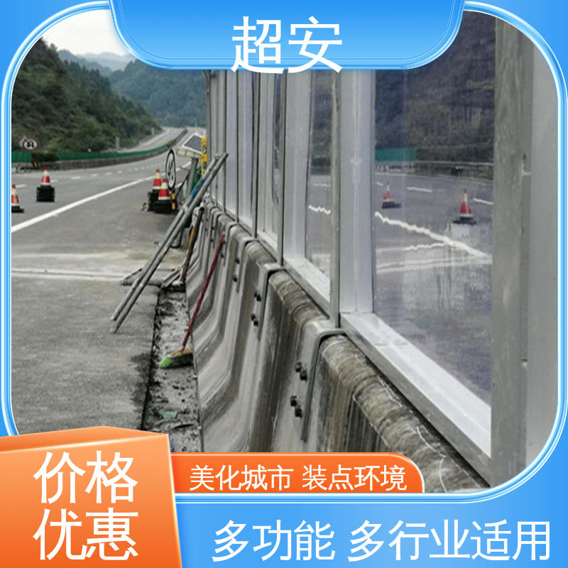 超安 现货批发 公路隔音屏 市政桥梁降噪 各种颜色