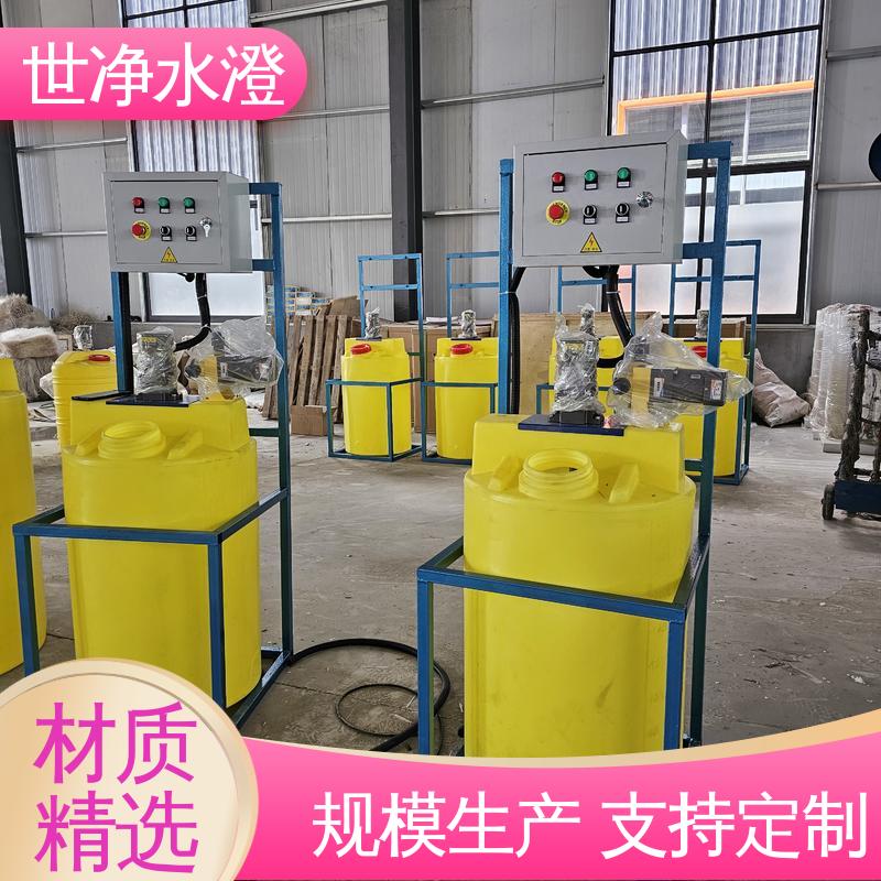 世净澄环保 厂家供应全自动加药装置 设计合理 做工精良 专业指导