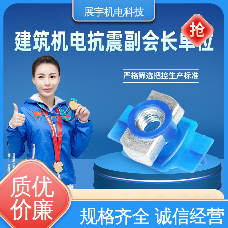 展宇 镀锌塑翼螺母 使用便捷 不易生锈 硬度高 韧性强