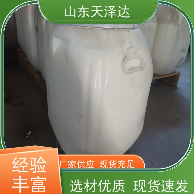 天泽达化工 阴离子表面活性剂 除草剂助剂 农药乳化剂500号