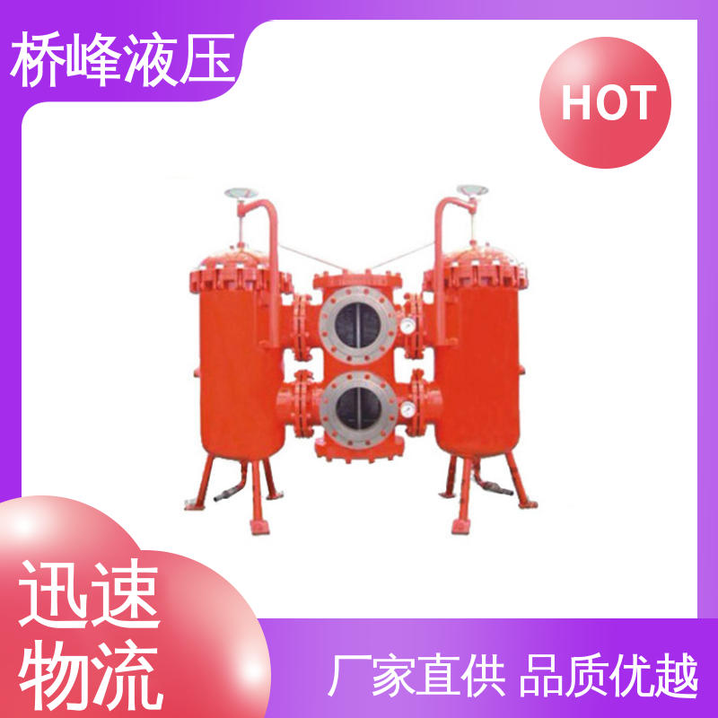 规格齐全 大流量双筒过滤器 性能可靠 值得信赖 桥峰液压