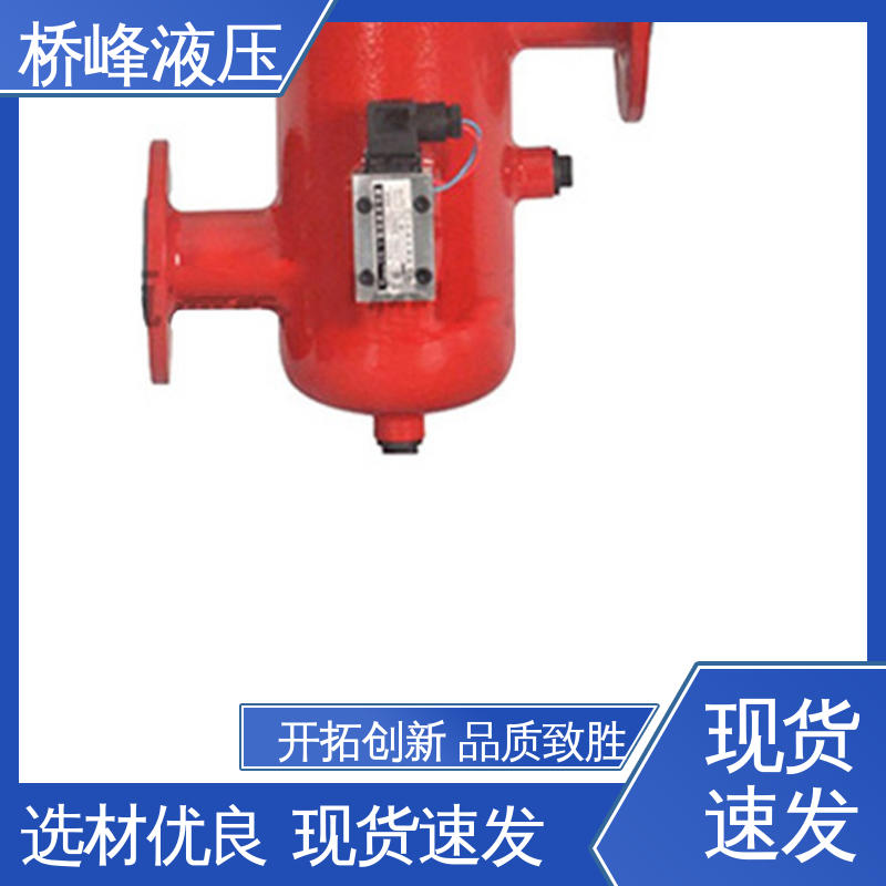 性能可靠 规格齐全 管式过滤器 值得信赖 桥峰液压