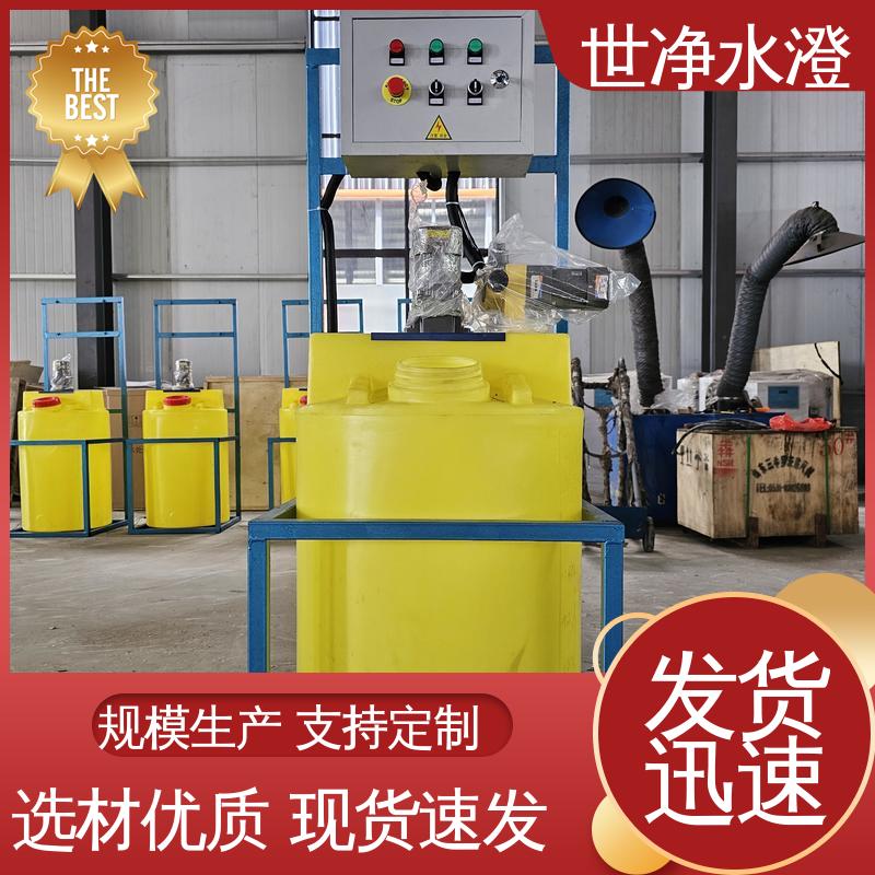 世净澄环保 源头厂家 指导安装 三腔一体式加药装置 外表美观