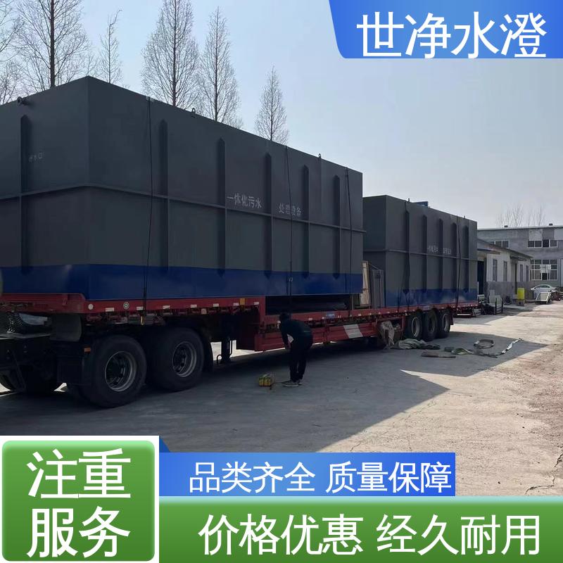 塑料造粒污水处理设备 不锈钢 占地面积小 规格齐全 世净澄环保