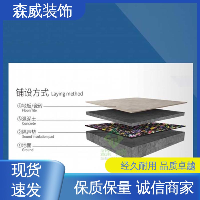 森威 符合图纸使用要求 颗粒 可定制 聚氨酯橡胶隔声垫