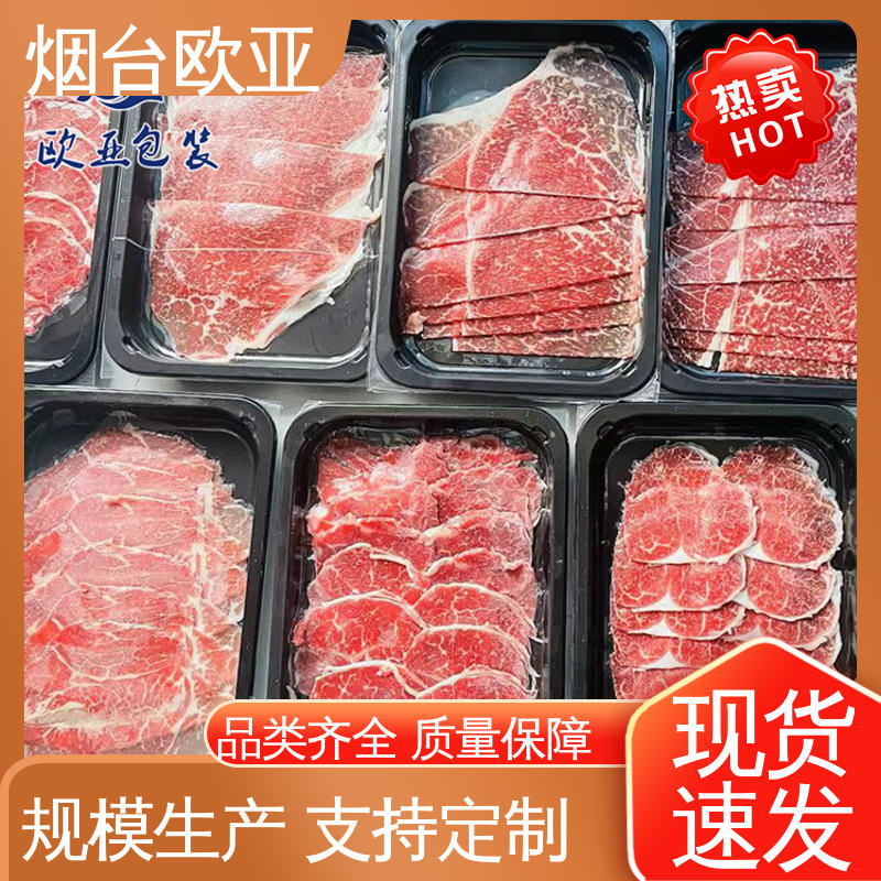 欧亚包装 榴莲贴体盒 加厚耐磨 实力厂家 规格多样