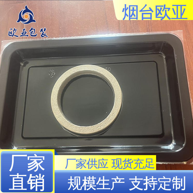 自主研发 服务到位 251720食品贴体包装盒 纯原料 欧亚包装