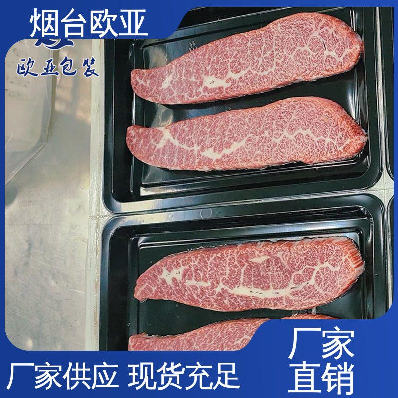 源头工厂 品种齐全 牛肉串贴体盒 韧性十足 欧亚包装