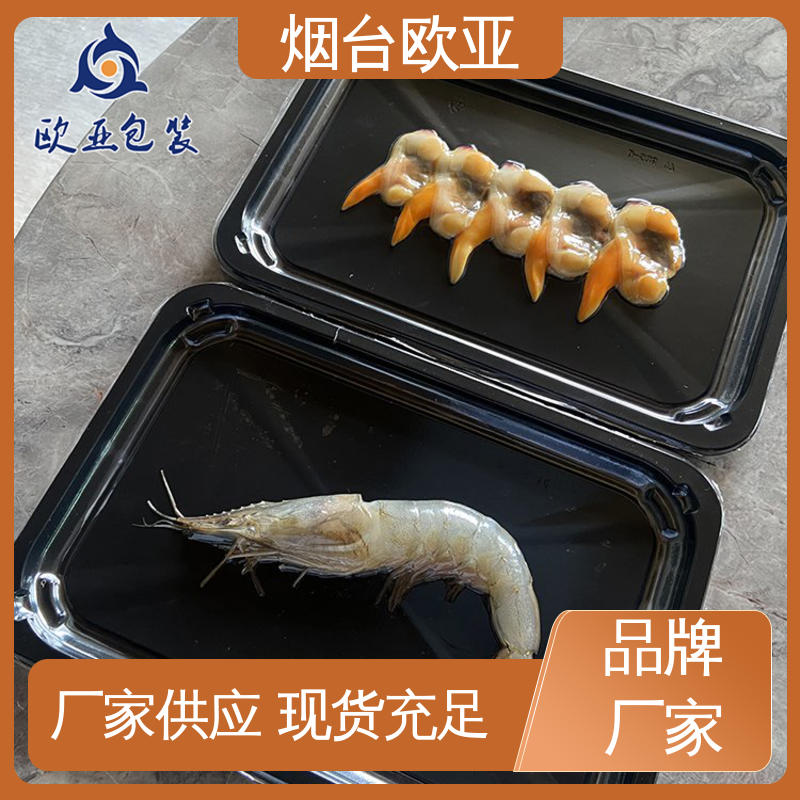欧亚包装 实力厂家 良好工艺 鲜鸡腿贴体盒 尺寸齐全