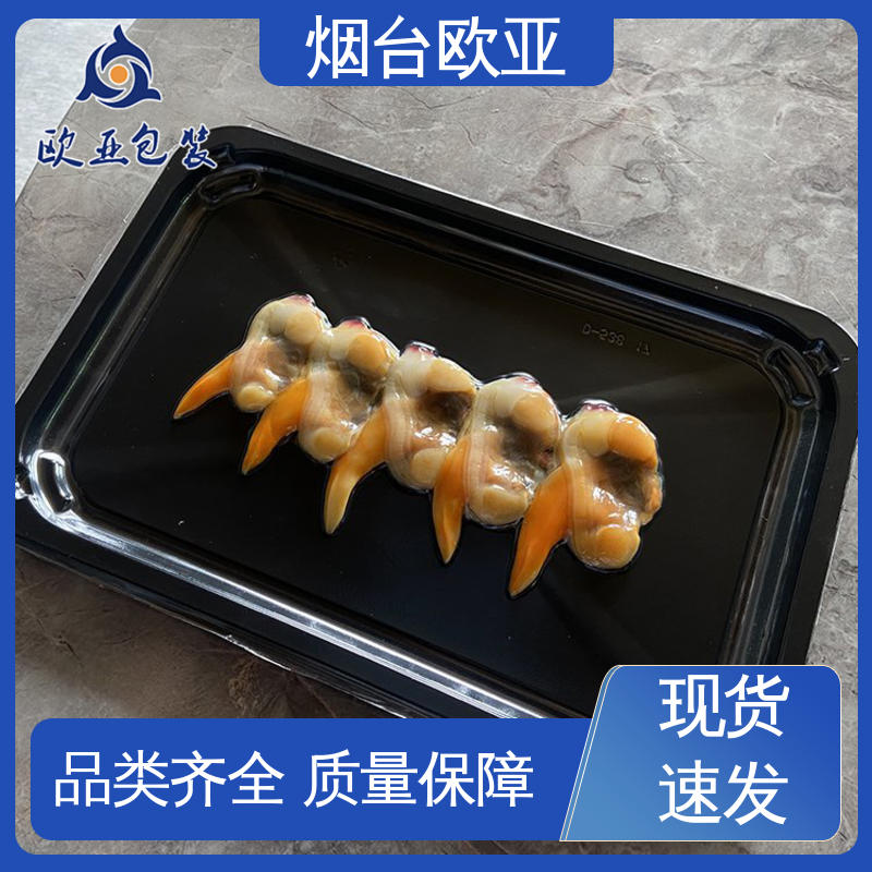 欧亚包装 规格多样 良好工艺 延伸性好 虾贴体盒