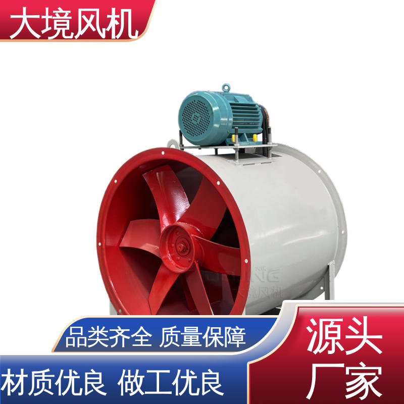 工厂环保排烟通风换气型 工业轴流风机 大功率抗腐蚀系列 大境