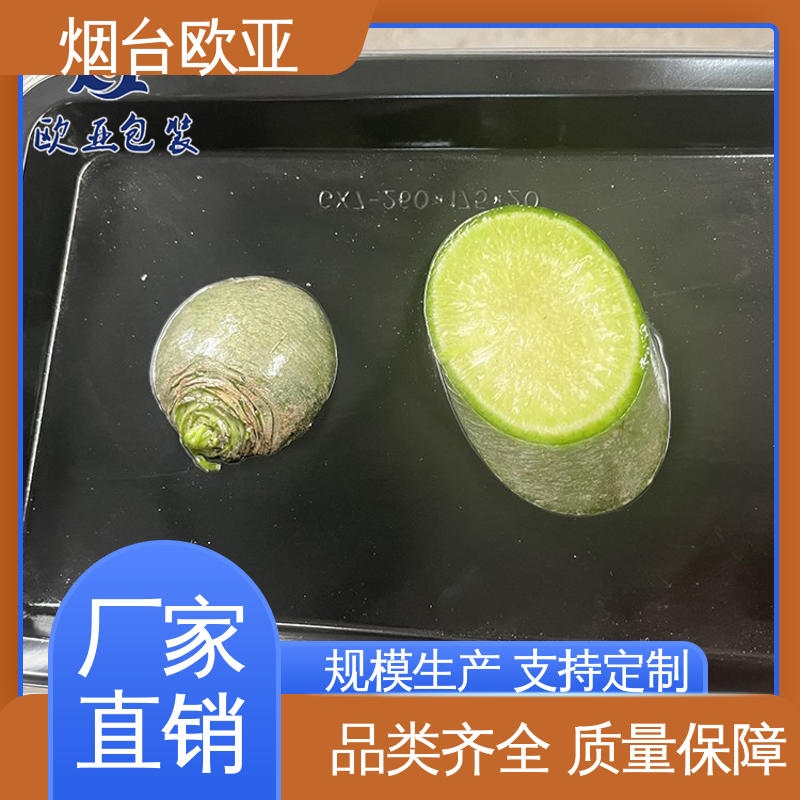 纯原料 交货快捷 隔绝氧气 熟肉贴体盒 欧亚包装