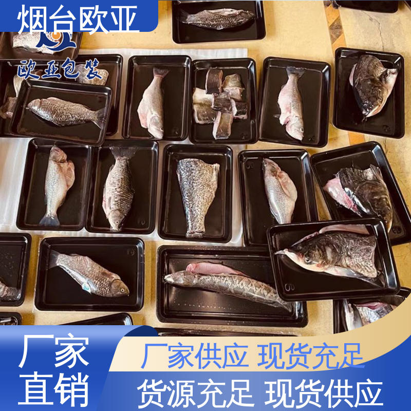 海鲜贴体盒 良好工艺 韧性十足 交货快捷 欧亚包装