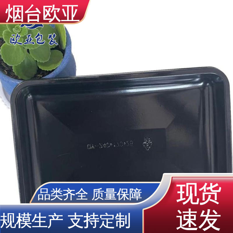 欧亚包装 冷藏保鲜 食品级PP 品质好 肉串贴体盒
