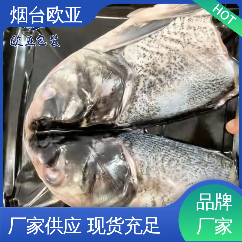 边角圆润 烤鸡贴体盒 环保卫生 专业定制 欧亚包装
