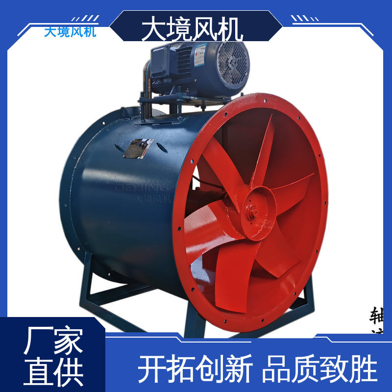 大境 增压轴流风机 防腐防爆 降低噪声 车间 厂房 降温通风排气
