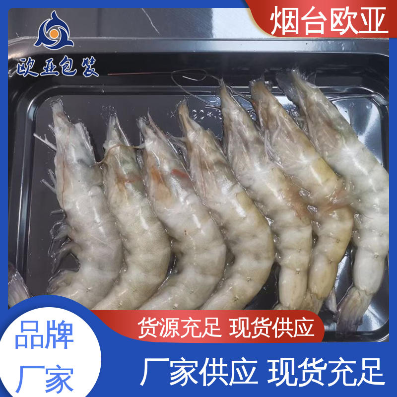 欧亚包装 加厚耐磨 烧烤食材贴体盒 专业定制 严丝合缝