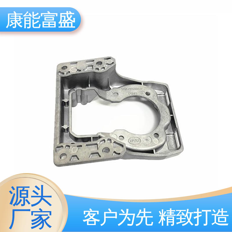 康能富盛 空调支架 兼容性强 模具压铸 厂家自销
