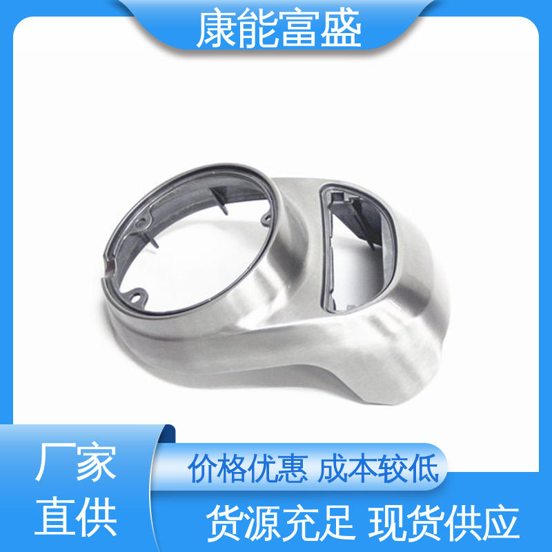 康能富盛 模具压铸 来图可定做各种角度 厂家生产 厨师机底座