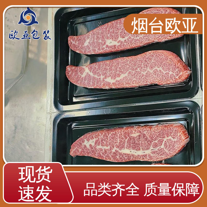 欧亚包装 榴莲贴体盒 透明度高 纯原料 服务到位