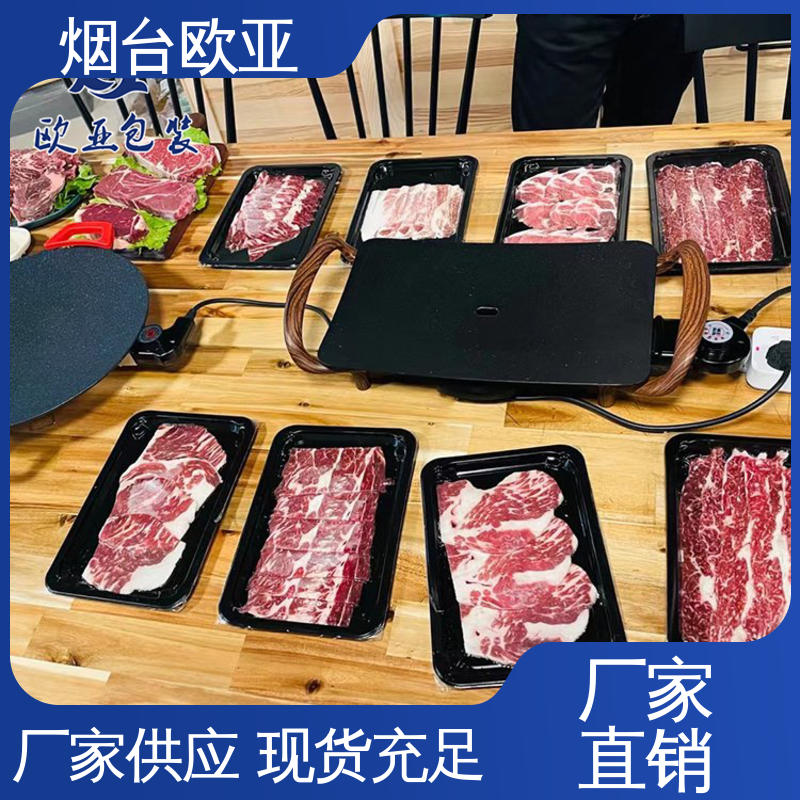 免费发样 鸭脖贴体盒 食品级PP 韧性十足 欧亚包装