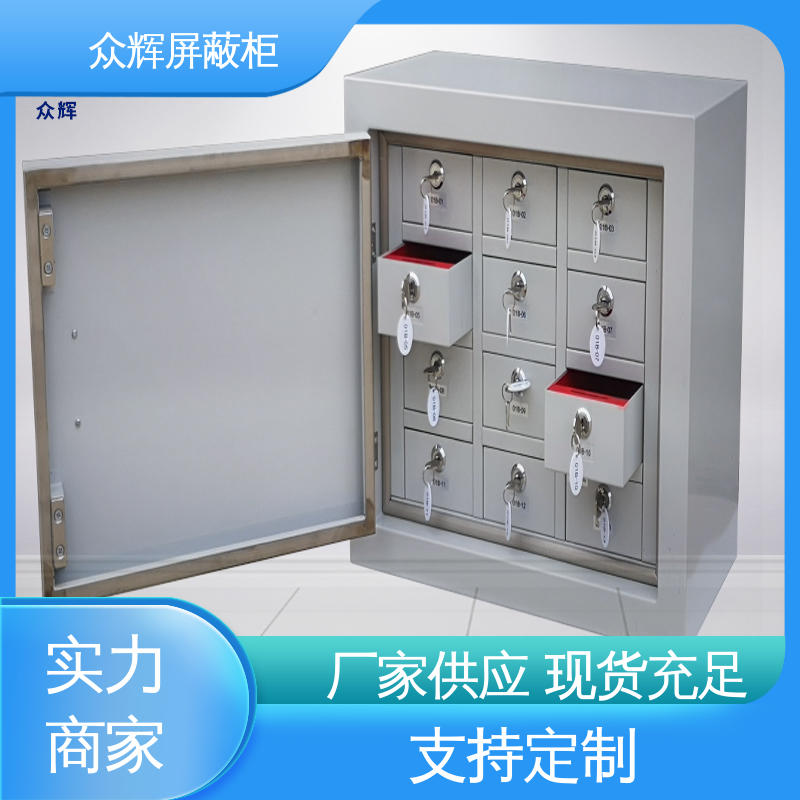可壁挂可落地 32格 手机存放柜 有证书品质保证 众辉