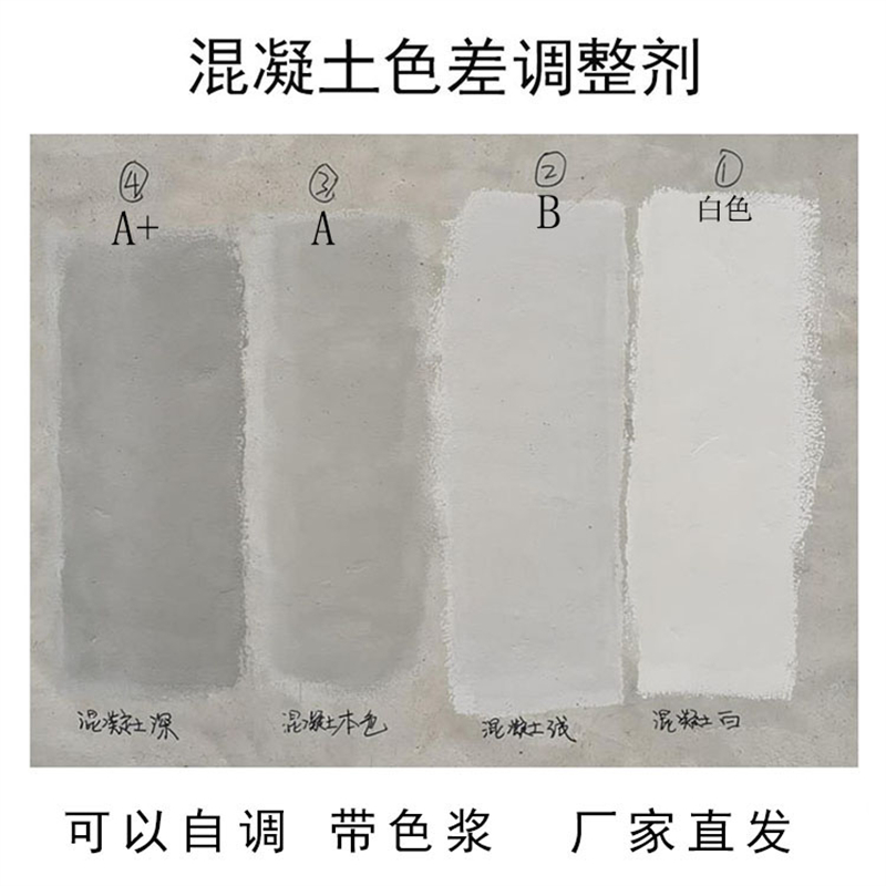 蒙泰 混凝土面漆 不易脱落脱色良好的耐候性 严选原材 品质放心