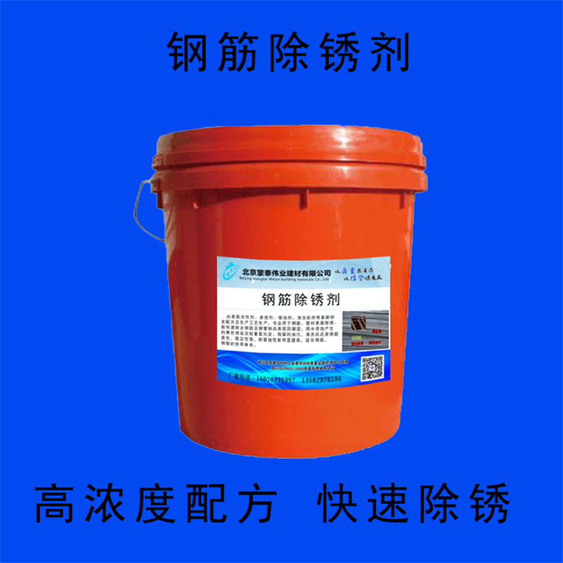 蒙泰 高效快速除锈剂 地坪硬化剂 提高耐久性 使用安全 性价比高