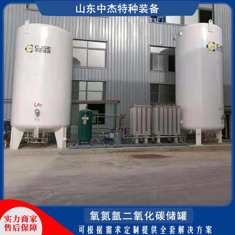 中杰特种 80立方二氧化碳储罐 物流配送 发货快 容量大 不易腐蚀