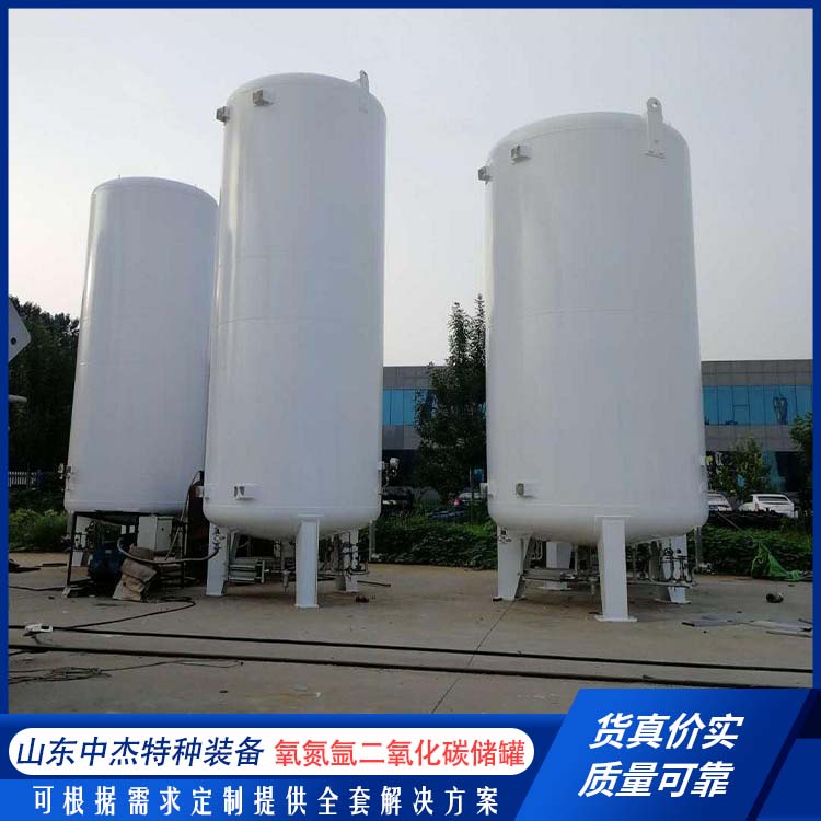 中杰特种 80立方二氧化碳储罐 密封性好 防腐耐老化 焊缝美观