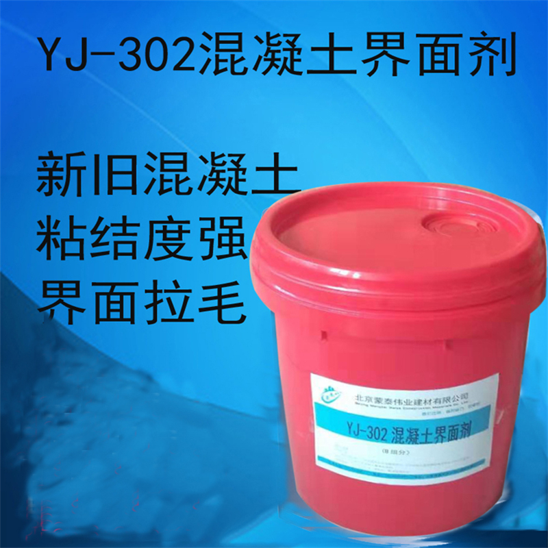 蒙泰 混凝土起尘起砂修复剂 耐沾污性好 易清洁 多规格可选 库存充足