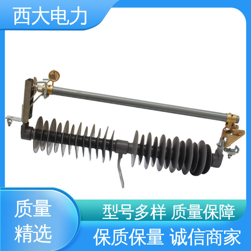 户外跌落式熔断器 型号和资质齐全 HRW5-35 西大电力