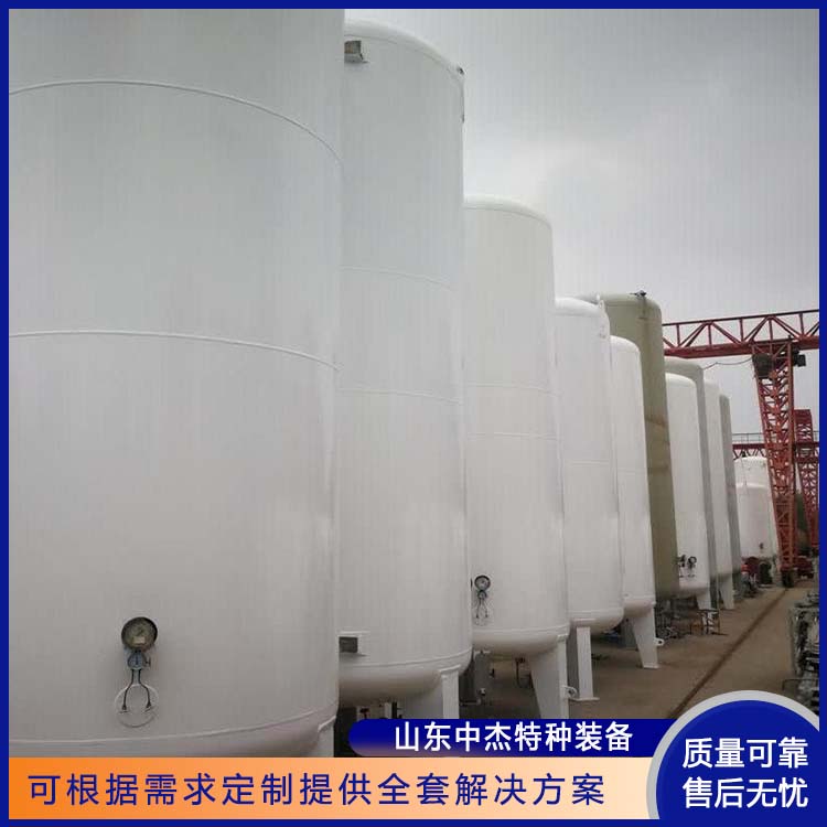 中杰特种 液氩储罐 售后无忧 诚信经营 严密性强 强度高